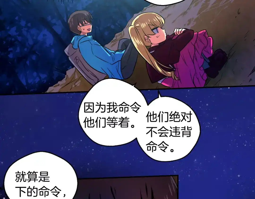 《血族的诱惑》第61话 特别的人类（1） 第14页