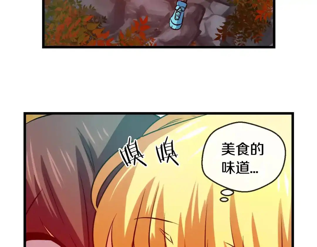 《血族的诱惑》第61话 特别的人类（1） 第34页