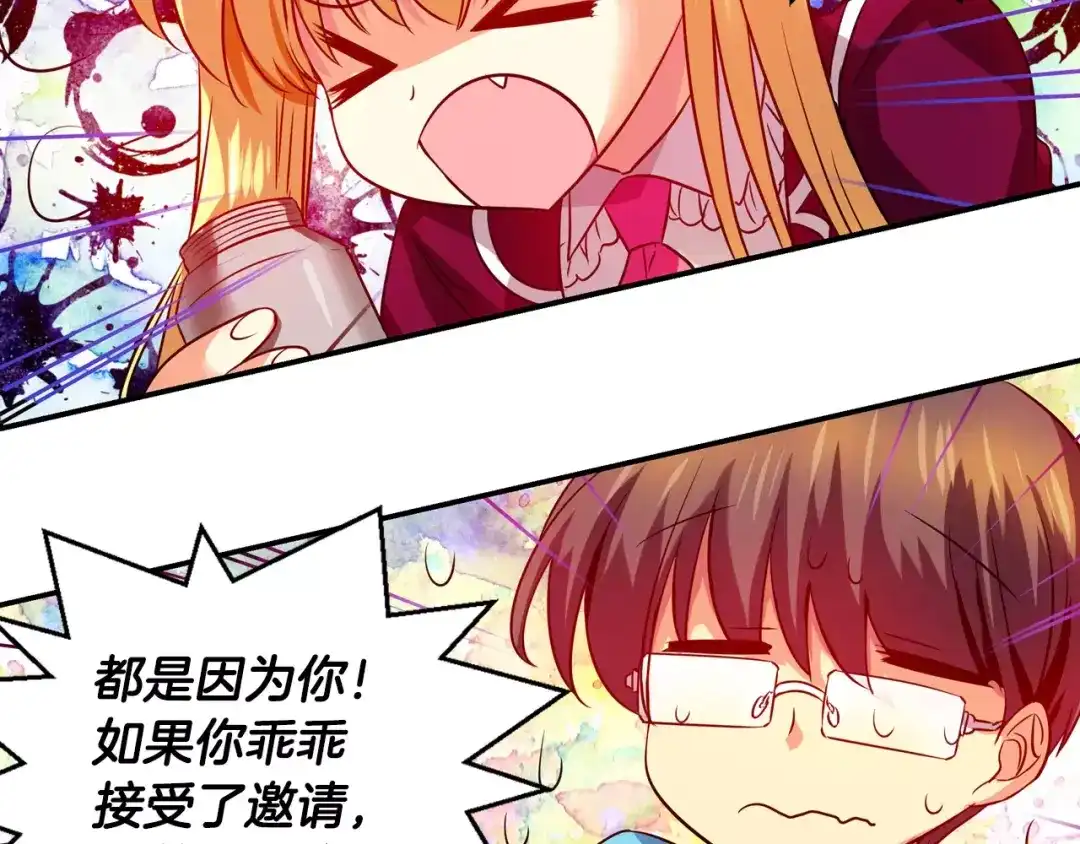 《血族的诱惑》第61话 特别的人类（1） 第11页
