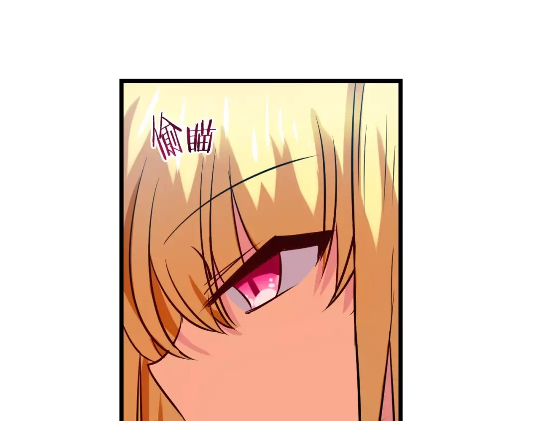 《血族的诱惑》第61话 特别的人类（1） 第46页