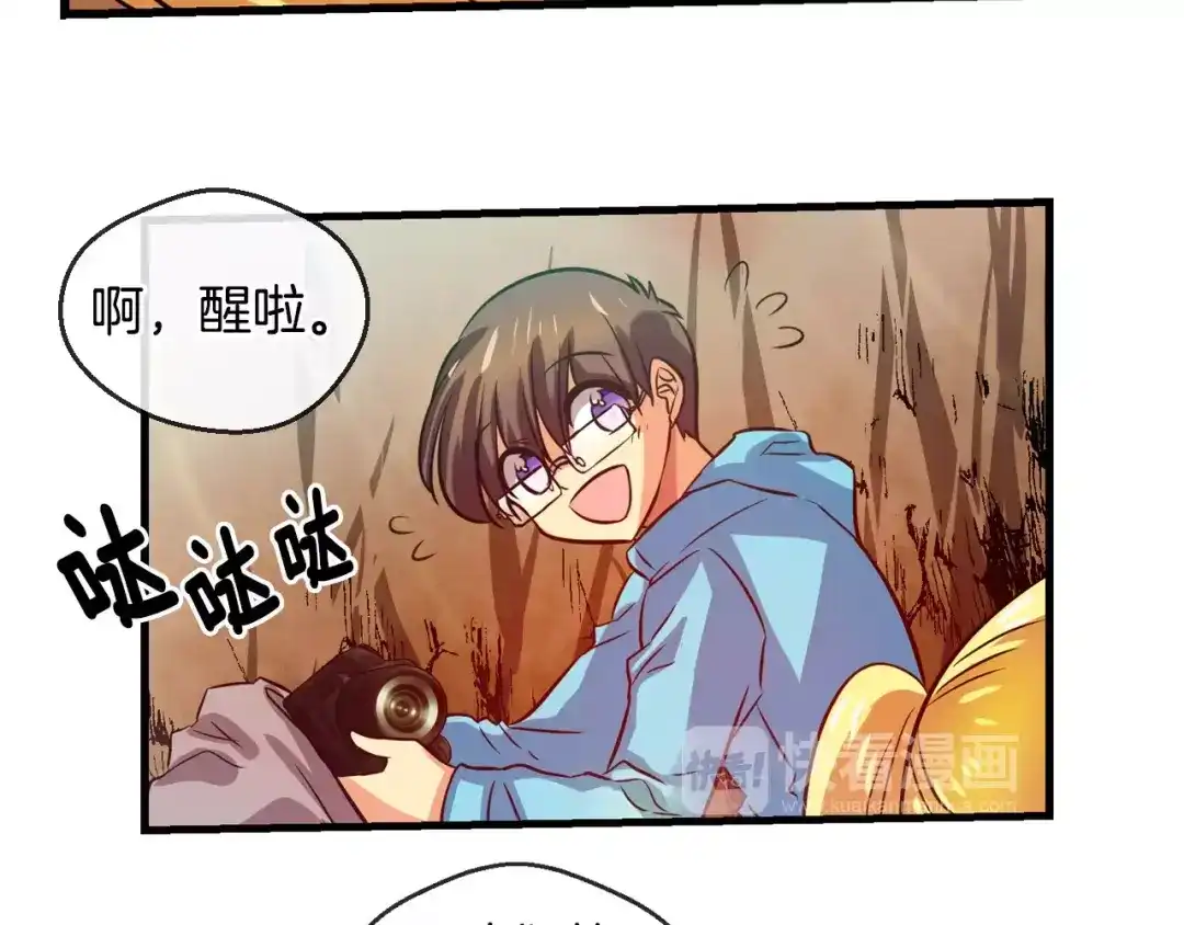 《血族的诱惑》第61话 特别的人类（1） 第30页