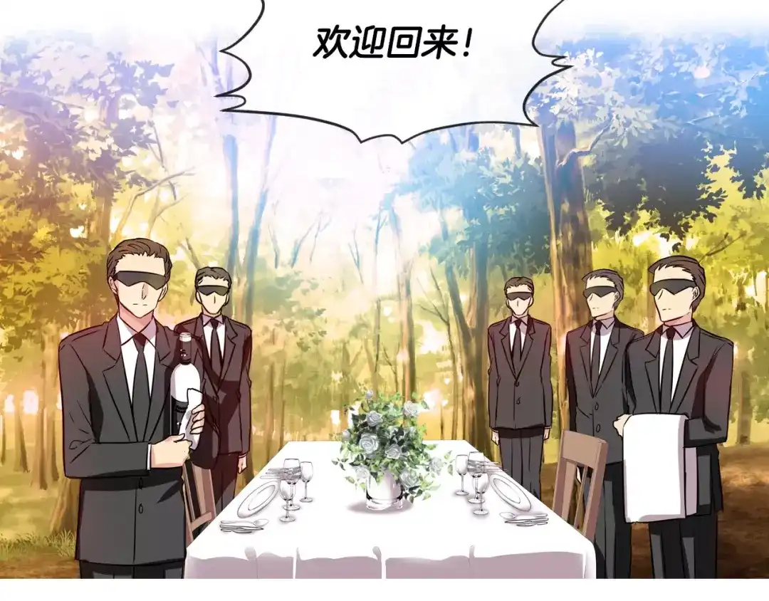 《血族的诱惑》第61话 特别的人类（1） 第38页