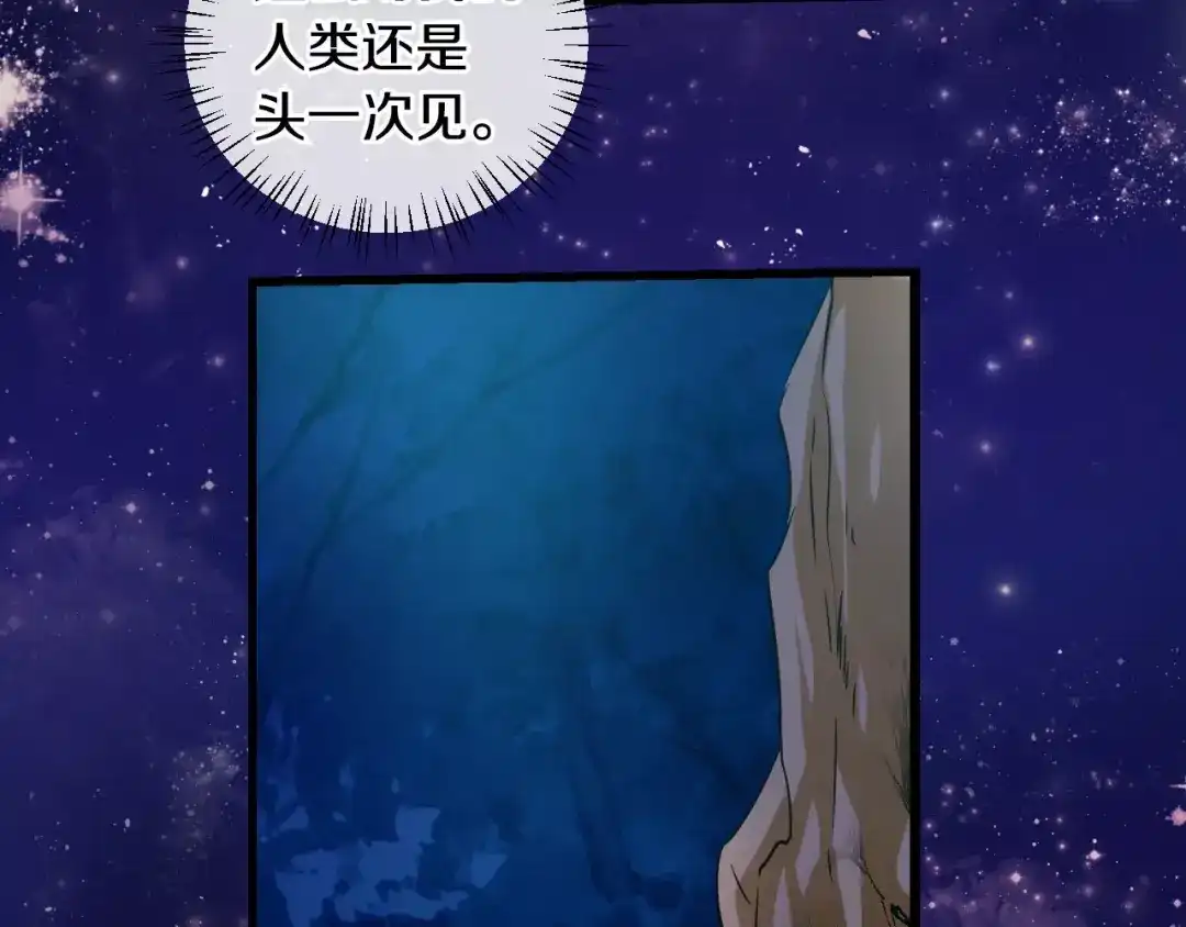 《血族的诱惑》第61话 特别的人类（1） 第23页