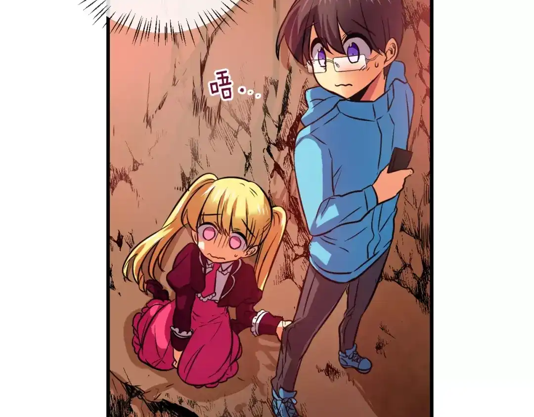 《血族的诱惑》第61话 特别的人类（1） 第7页