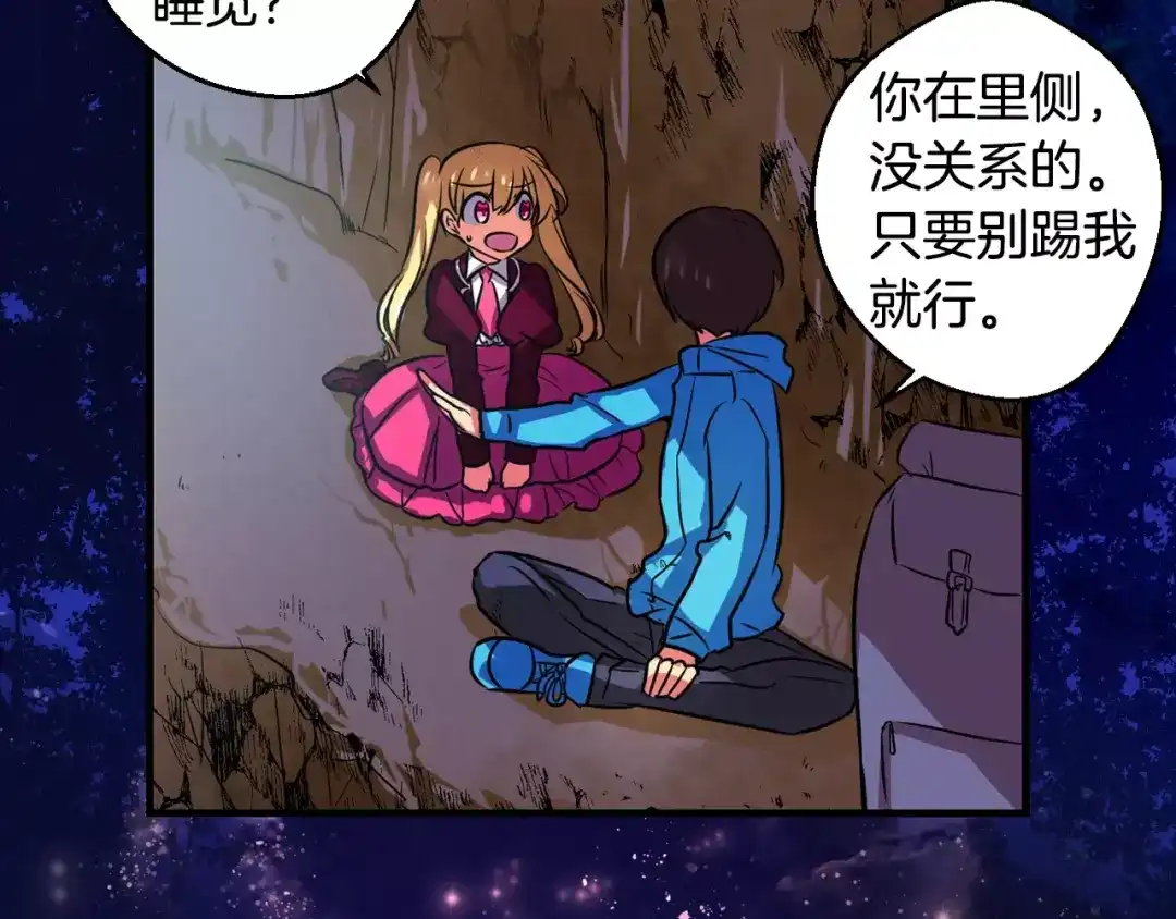 《血族的诱惑》第61话 特别的人类（1） 第18页