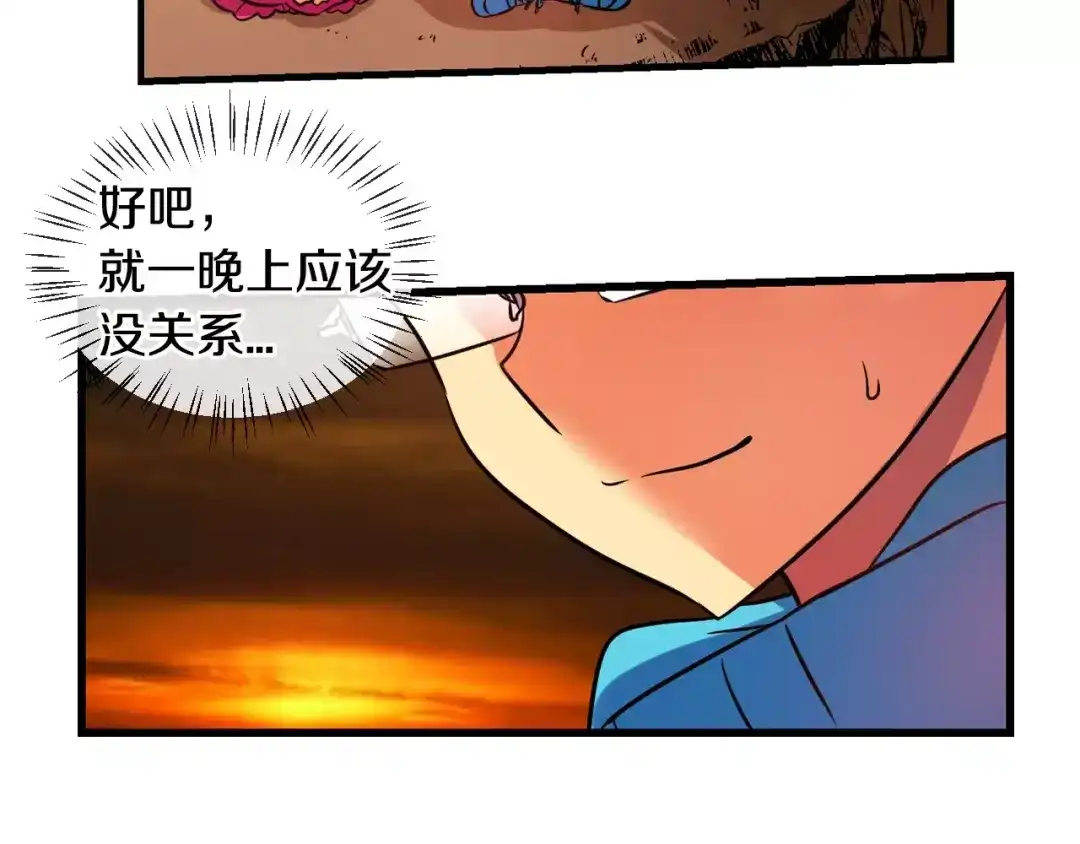 《血族的诱惑》第61话 特别的人类（1） 第9页
