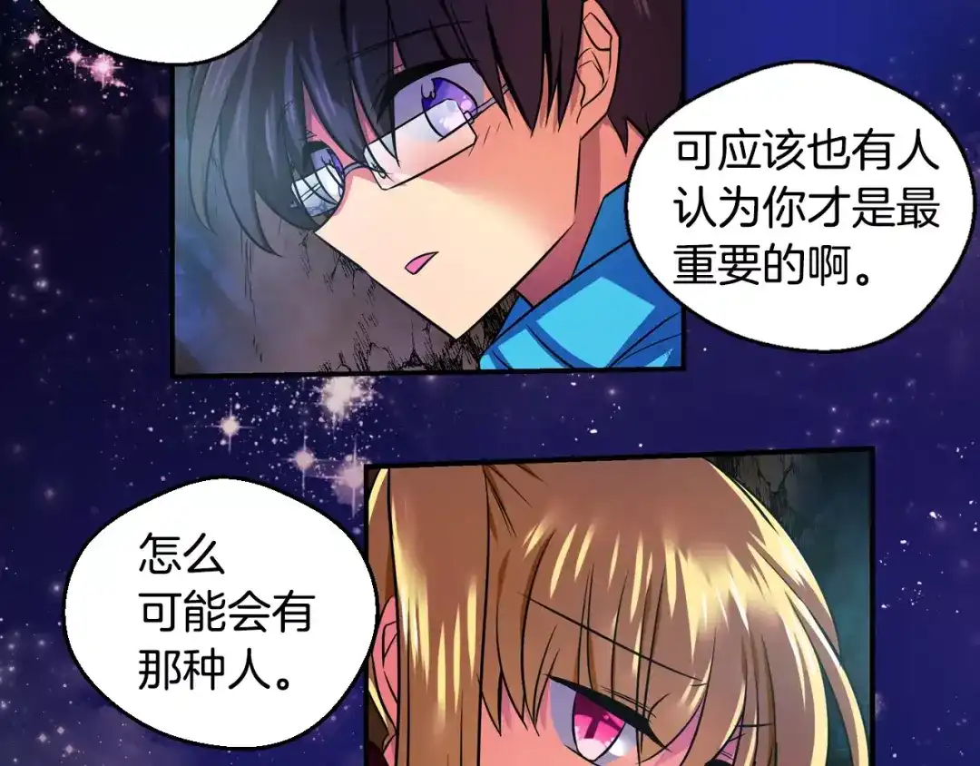 《血族的诱惑》第61话 特别的人类（1） 第15页