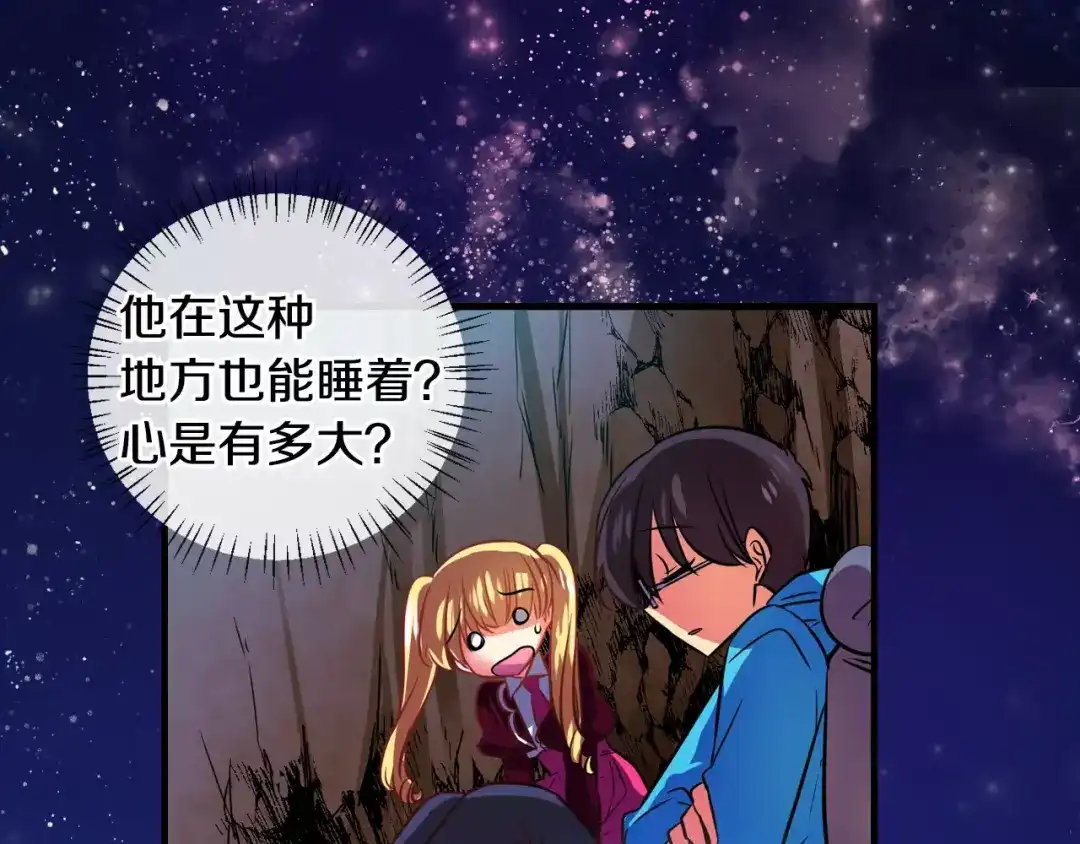 《血族的诱惑》第61话 特别的人类（1） 第19页