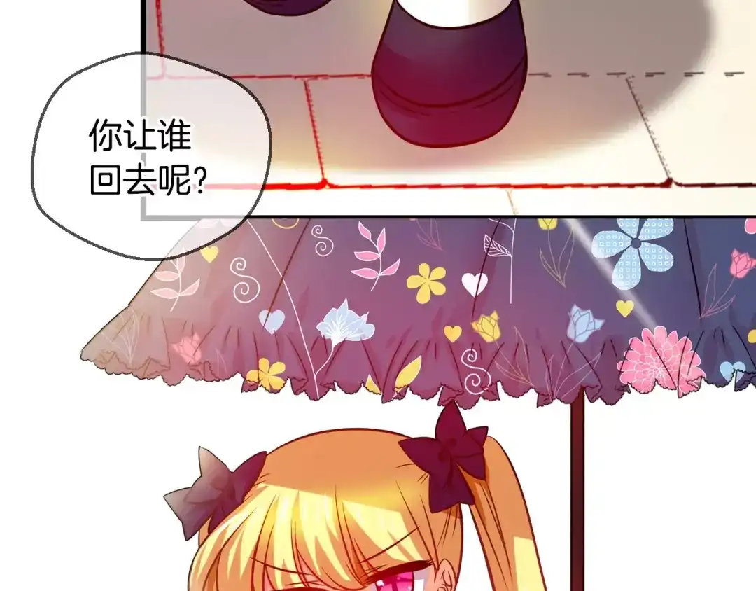 《血族的诱惑》第62话 特别的人类（2） 第51页