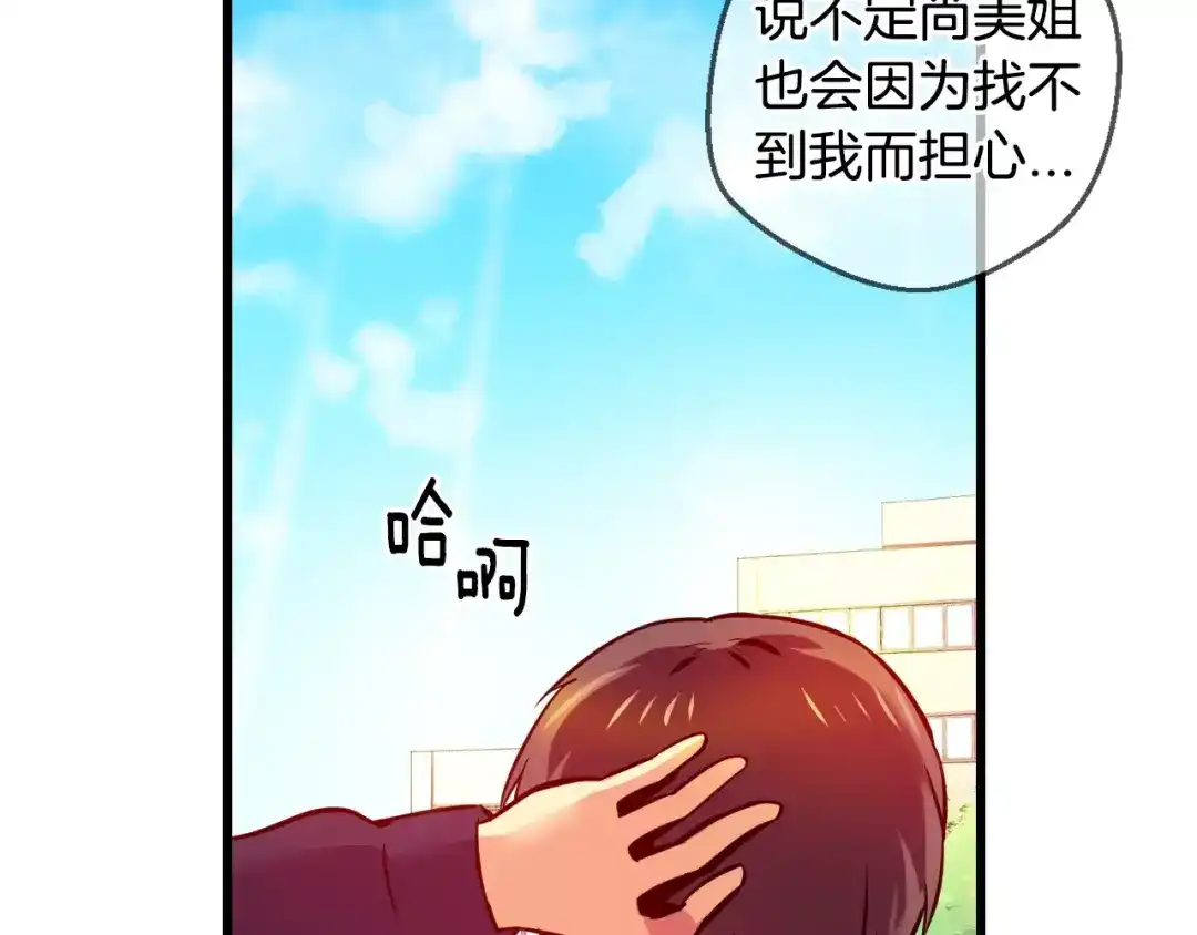 《血族的诱惑》第62话 特别的人类（2） 第46页