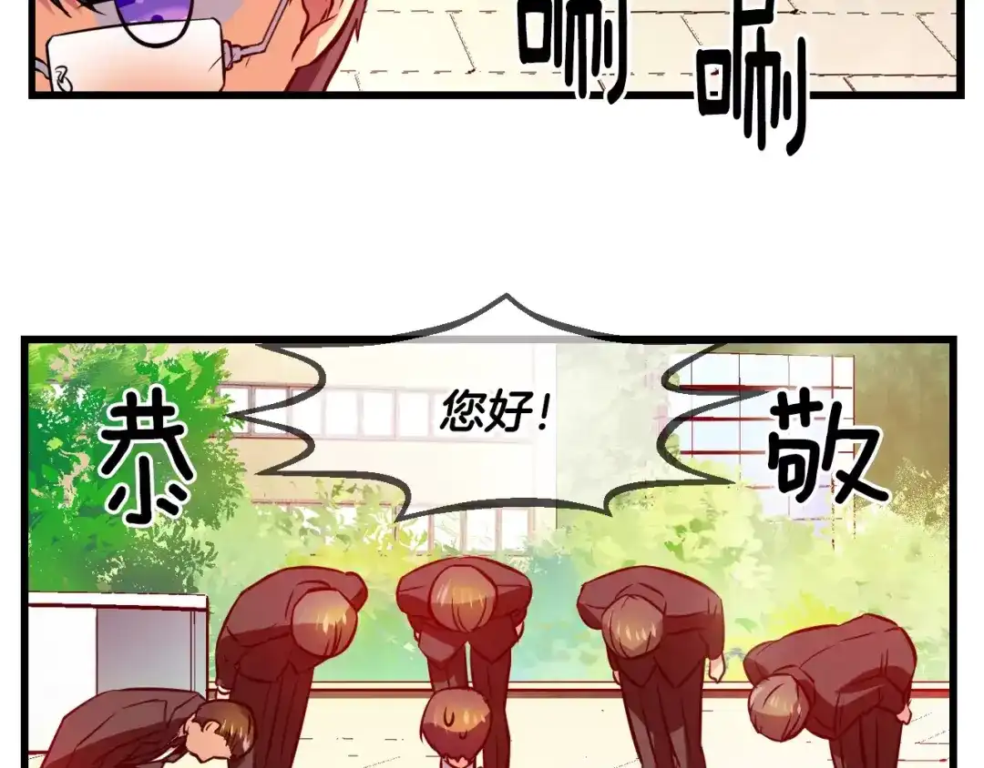 《血族的诱惑》第62话 特别的人类（2） 第48页