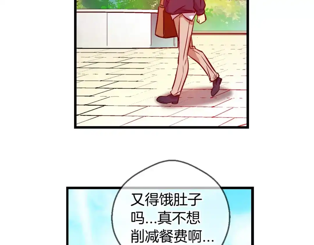 《血族的诱惑》第62话 特别的人类（2） 第34页