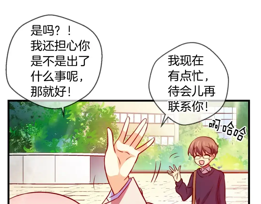《血族的诱惑》第62话 特别的人类（2） 第42页