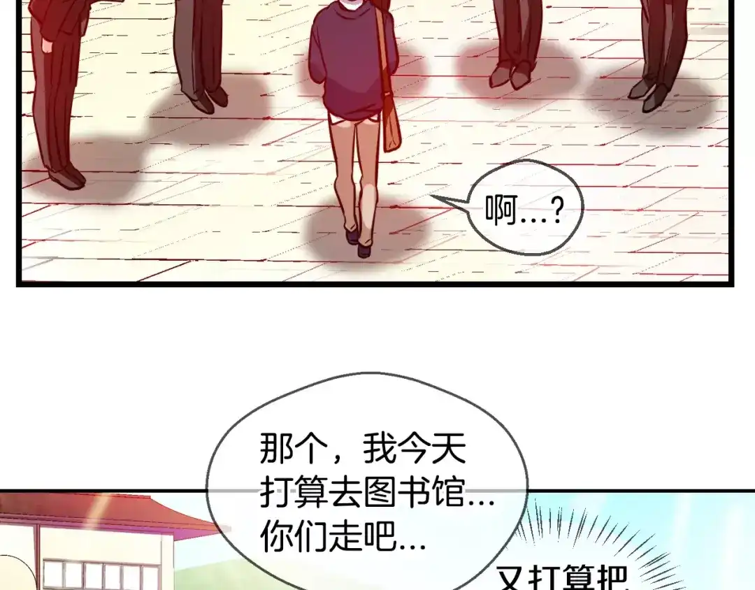 《血族的诱惑》第62话 特别的人类（2） 第49页