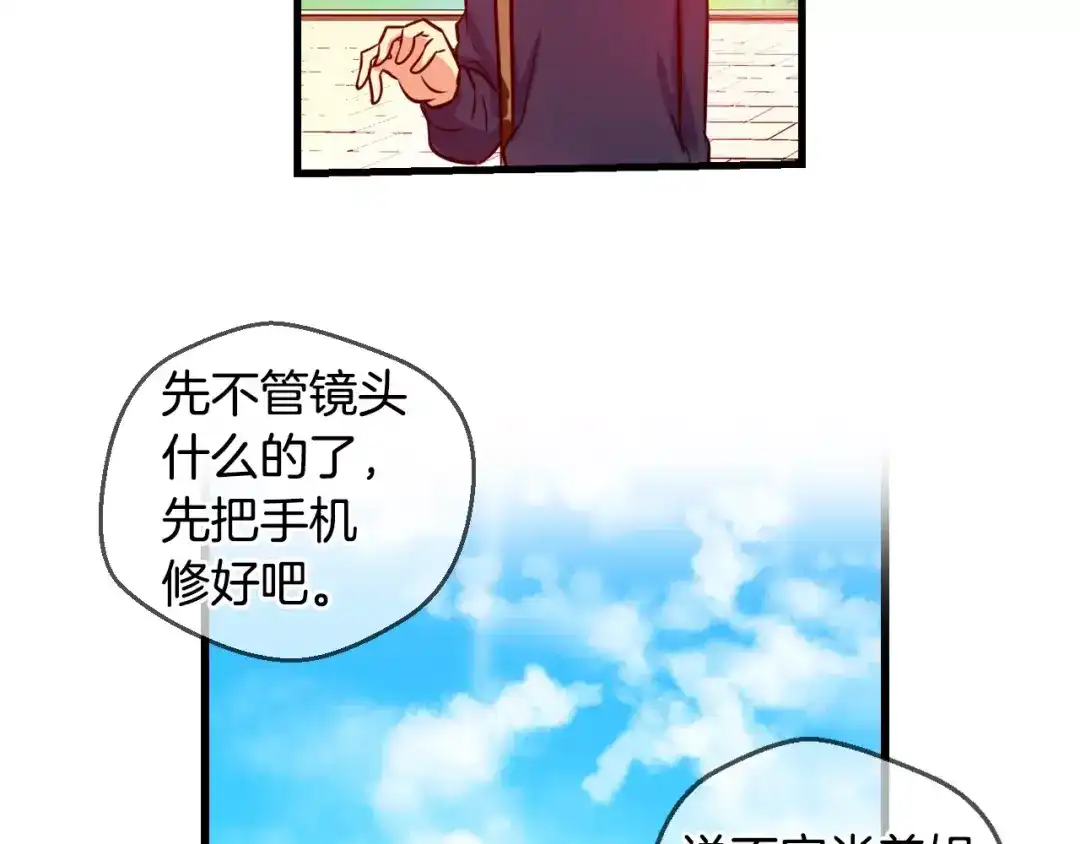 《血族的诱惑》第62话 特别的人类（2） 第45页