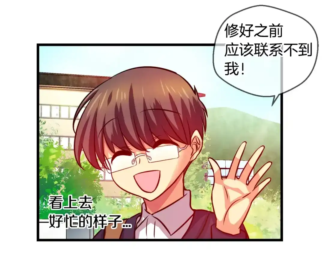 《血族的诱惑》第62话 特别的人类（2） 第41页