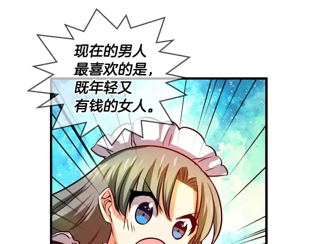 《血族的诱惑》第62话 特别的人类（2） 第25页