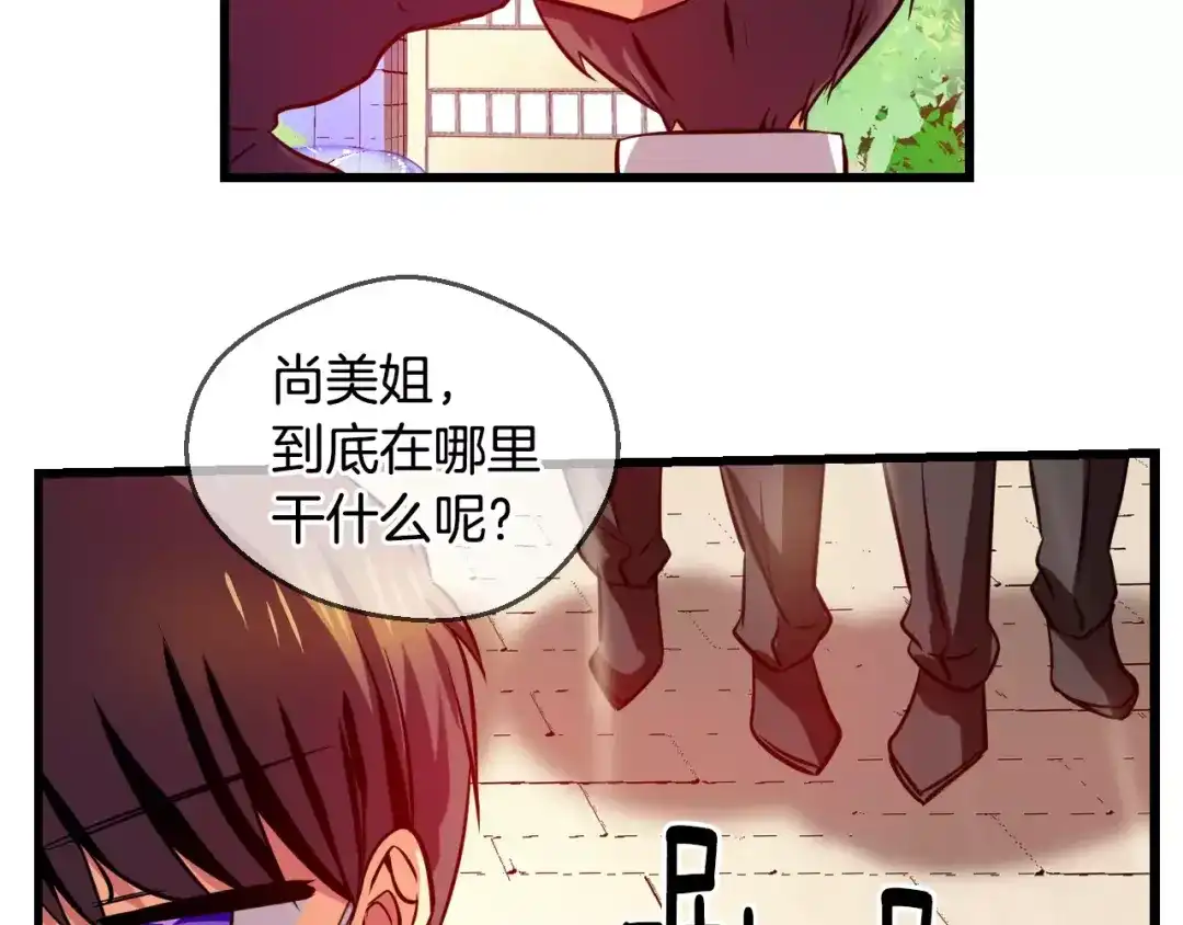 《血族的诱惑》第62话 特别的人类（2） 第47页