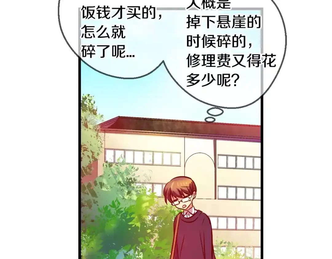 《血族的诱惑》第62话 特别的人类（2） 第33页