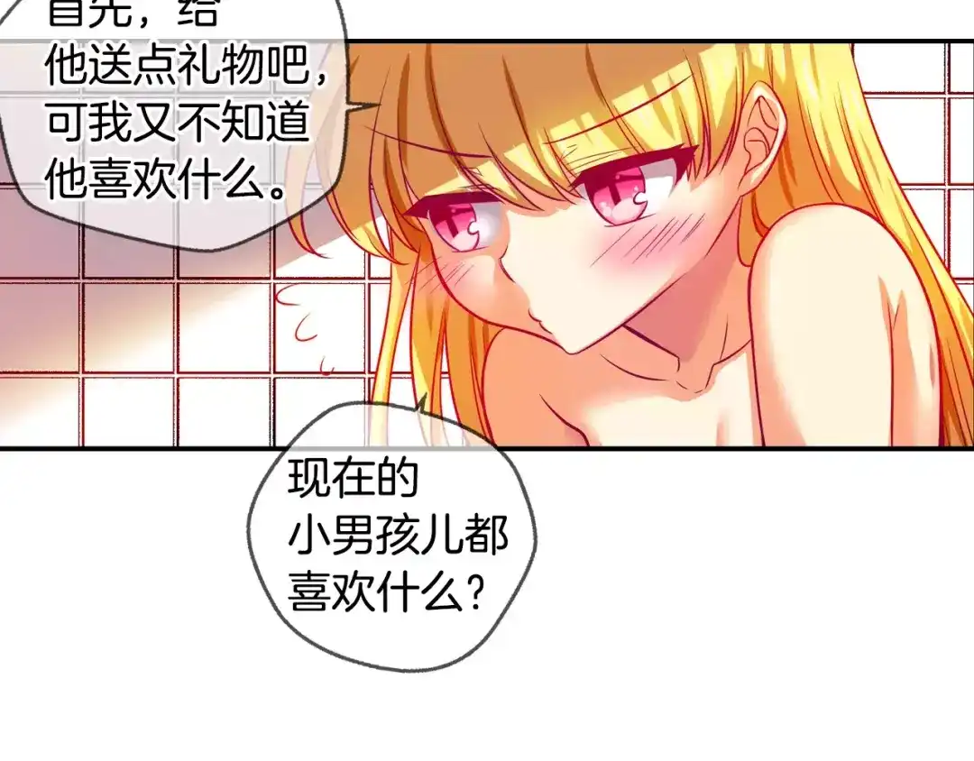 《血族的诱惑》第62话 特别的人类（2） 第22页