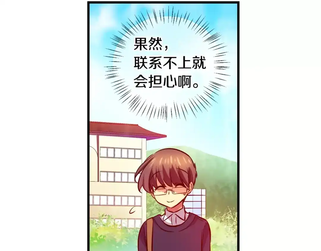 《血族的诱惑》第62话 特别的人类（2） 第44页