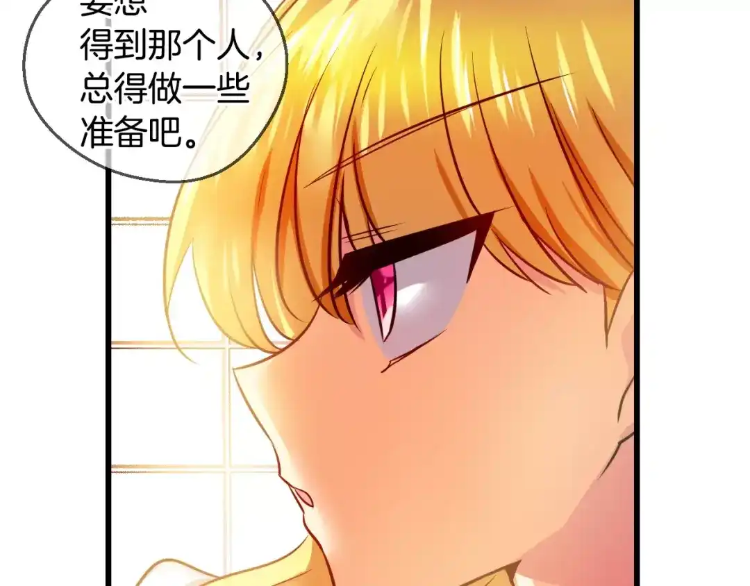 《血族的诱惑》第62话 特别的人类（2） 第31页
