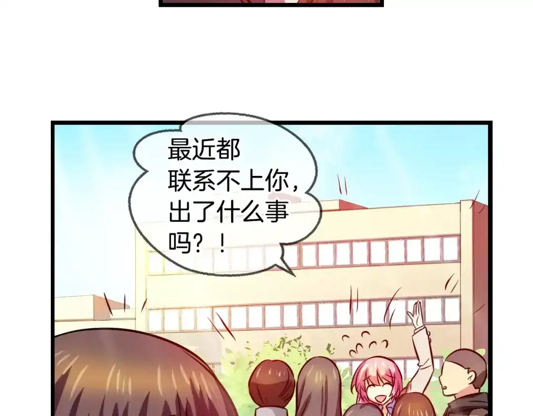 《血族的诱惑》第62话 特别的人类（2） 第38页