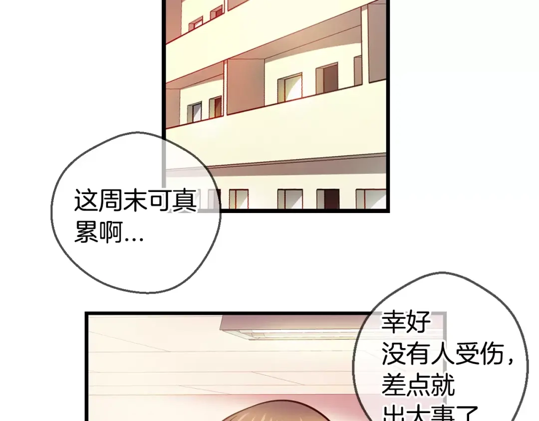 《血族的诱惑》第62话 特别的人类（2） 第4页