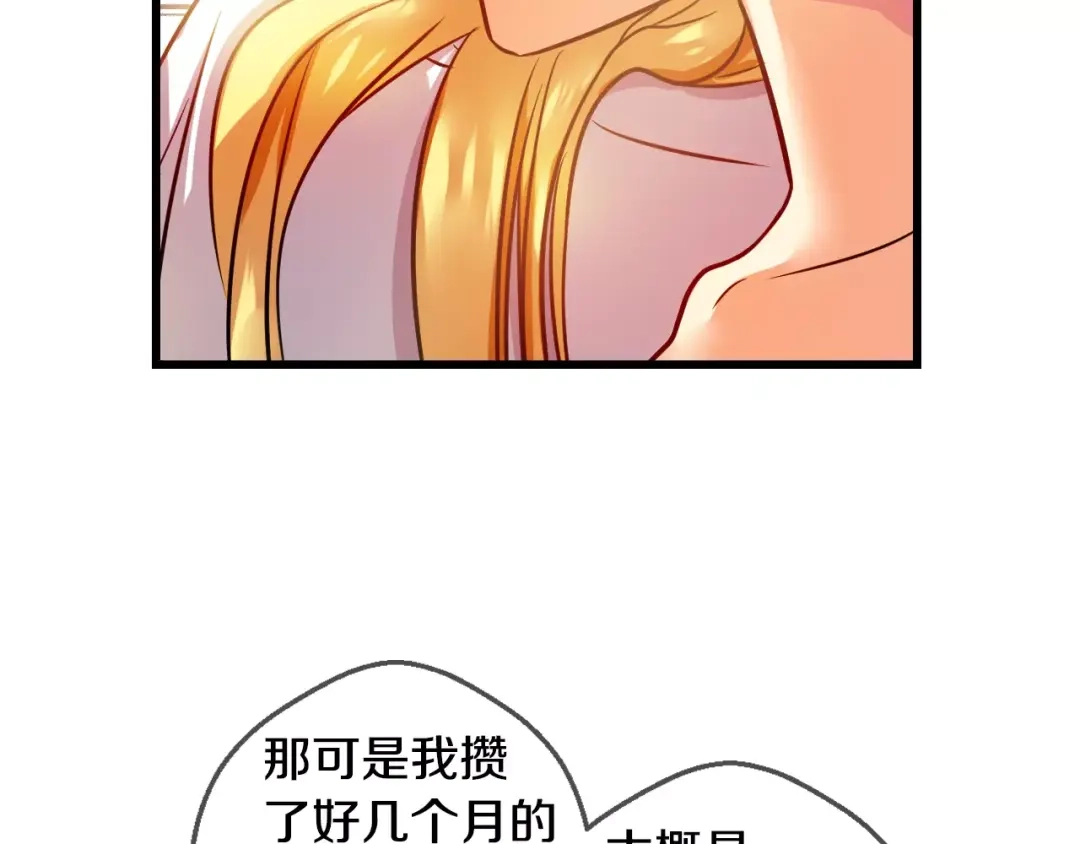 《血族的诱惑》第62话 特别的人类（2） 第32页