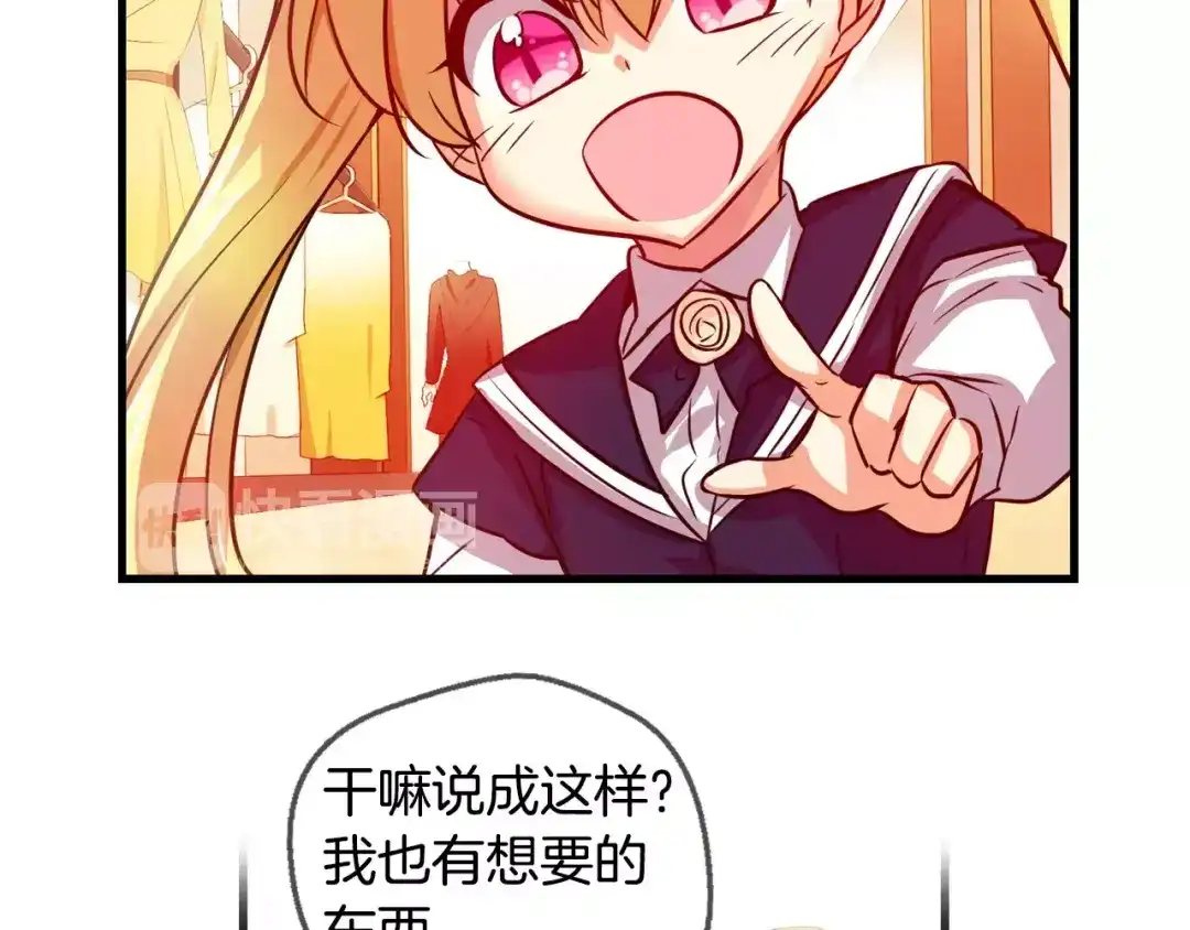 《血族的诱惑》第63话 对镜头的执着（1） 第28页