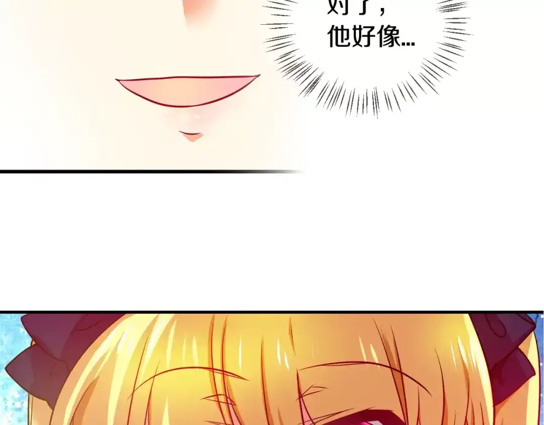 《血族的诱惑》第63话 对镜头的执着（1） 第50页