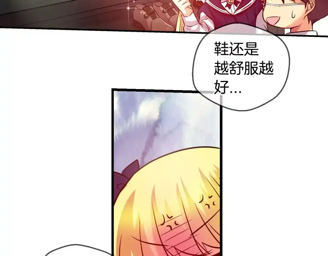 《血族的诱惑》第63话 对镜头的执着（1） 第23页