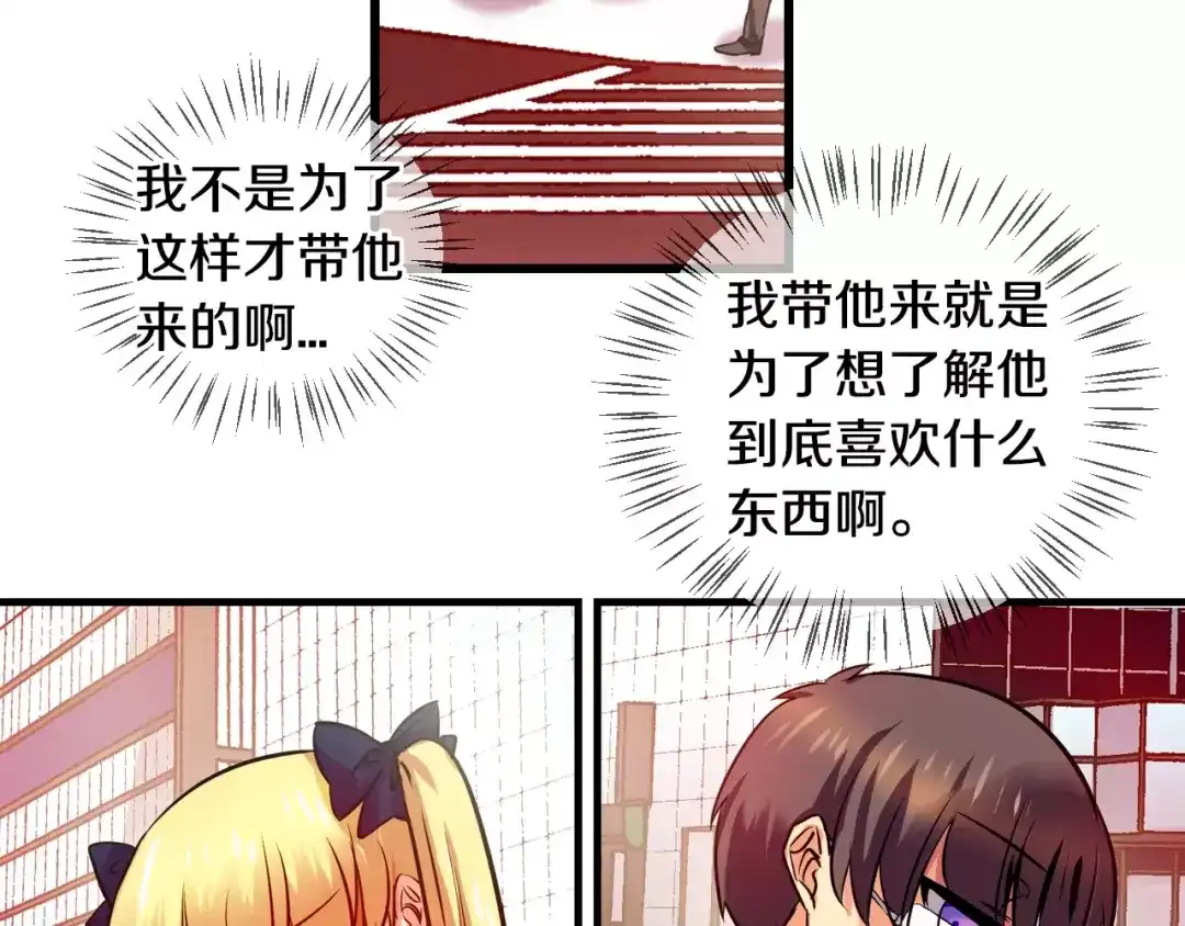 《血族的诱惑》第63话 对镜头的执着（1） 第44页