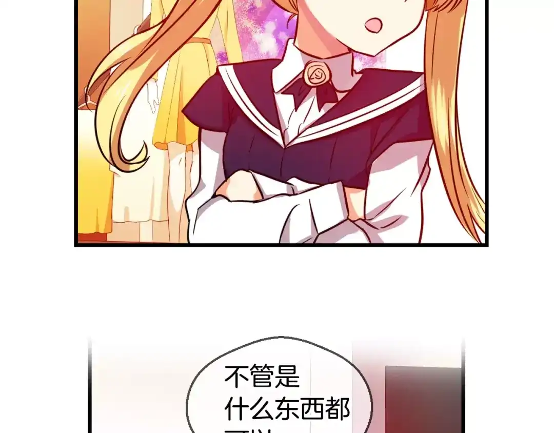 《血族的诱惑》第63话 对镜头的执着（1） 第36页