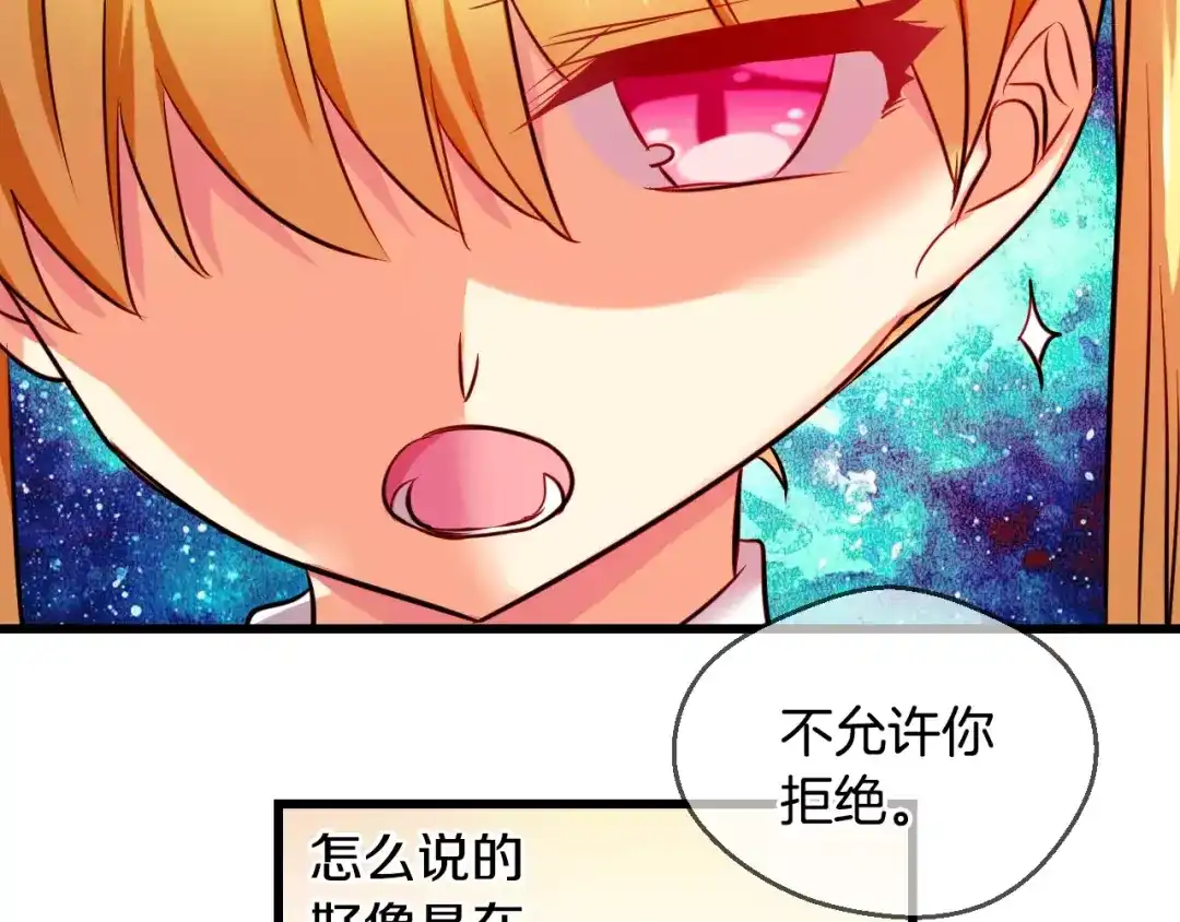 《血族的诱惑》第63话 对镜头的执着（1） 第10页