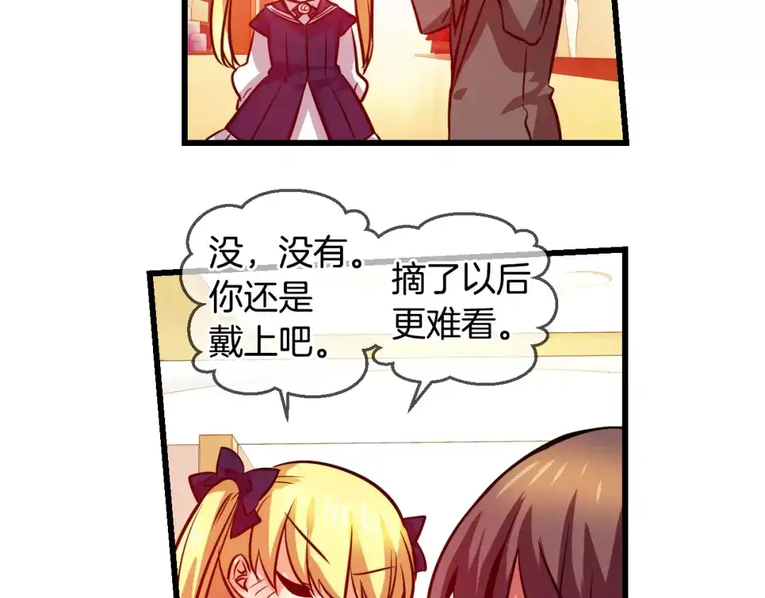 《血族的诱惑》第63话 对镜头的执着（1） 第19页