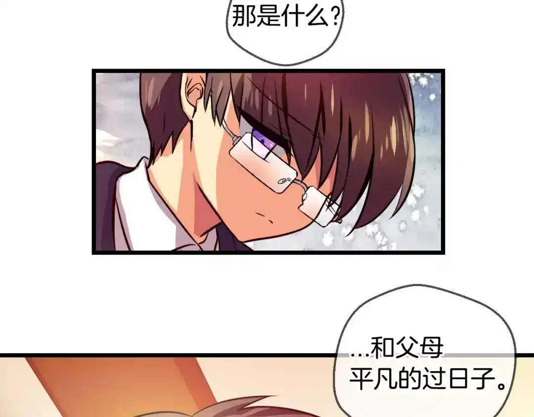 《血族的诱惑》第63话 对镜头的执着（1） 第30页