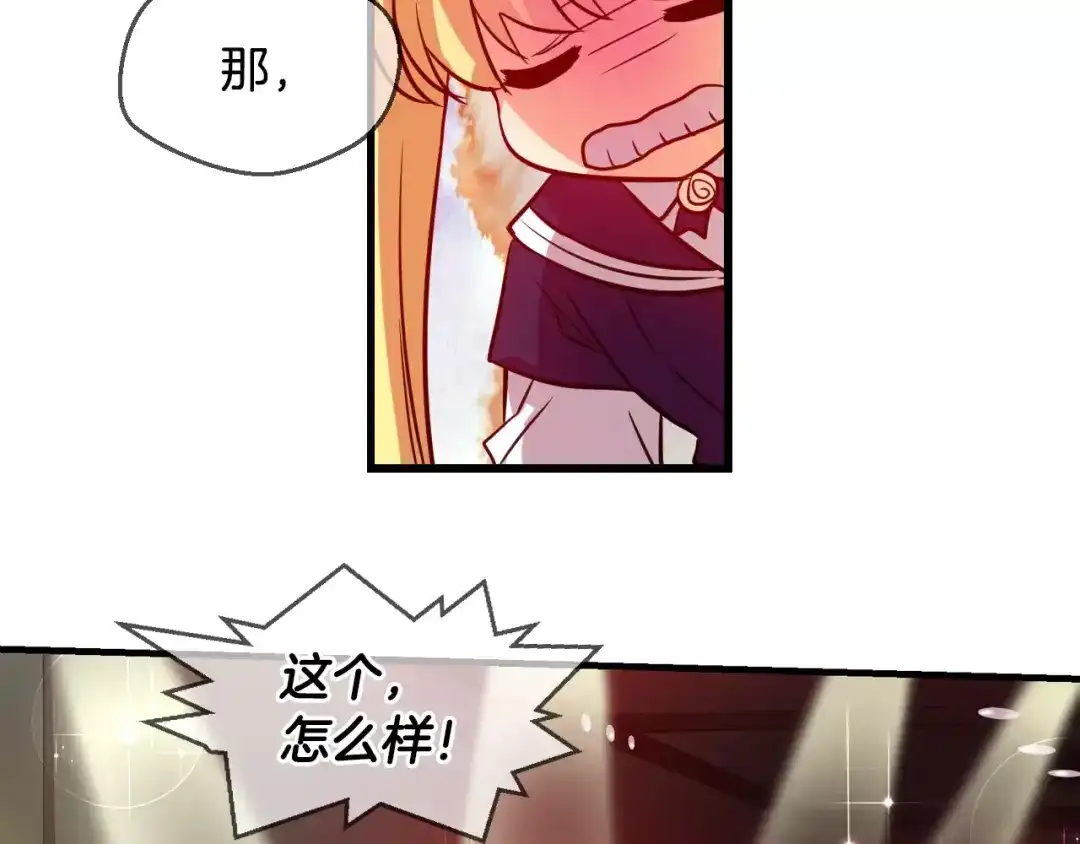 《血族的诱惑》第63话 对镜头的执着（1） 第24页