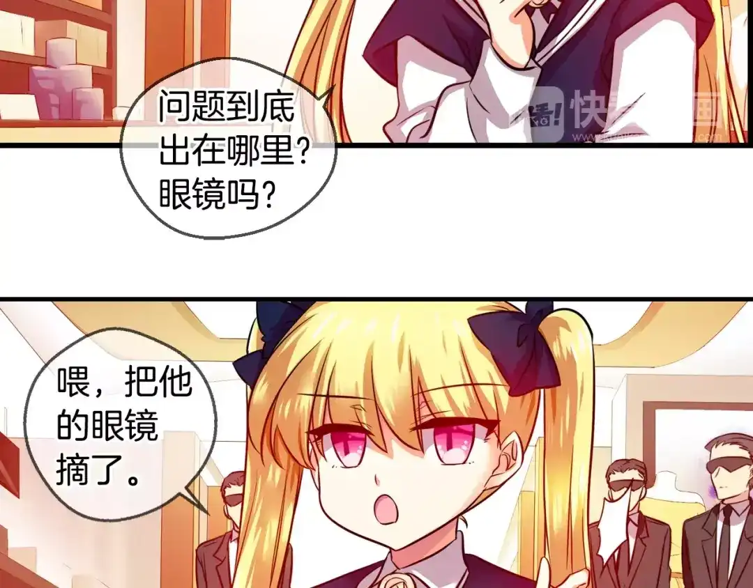 《血族的诱惑》第63话 对镜头的执着（1） 第15页