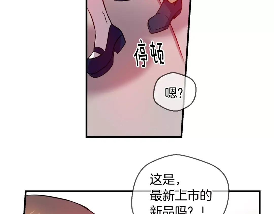 《血族的诱惑》第63话 对镜头的执着（1） 第46页