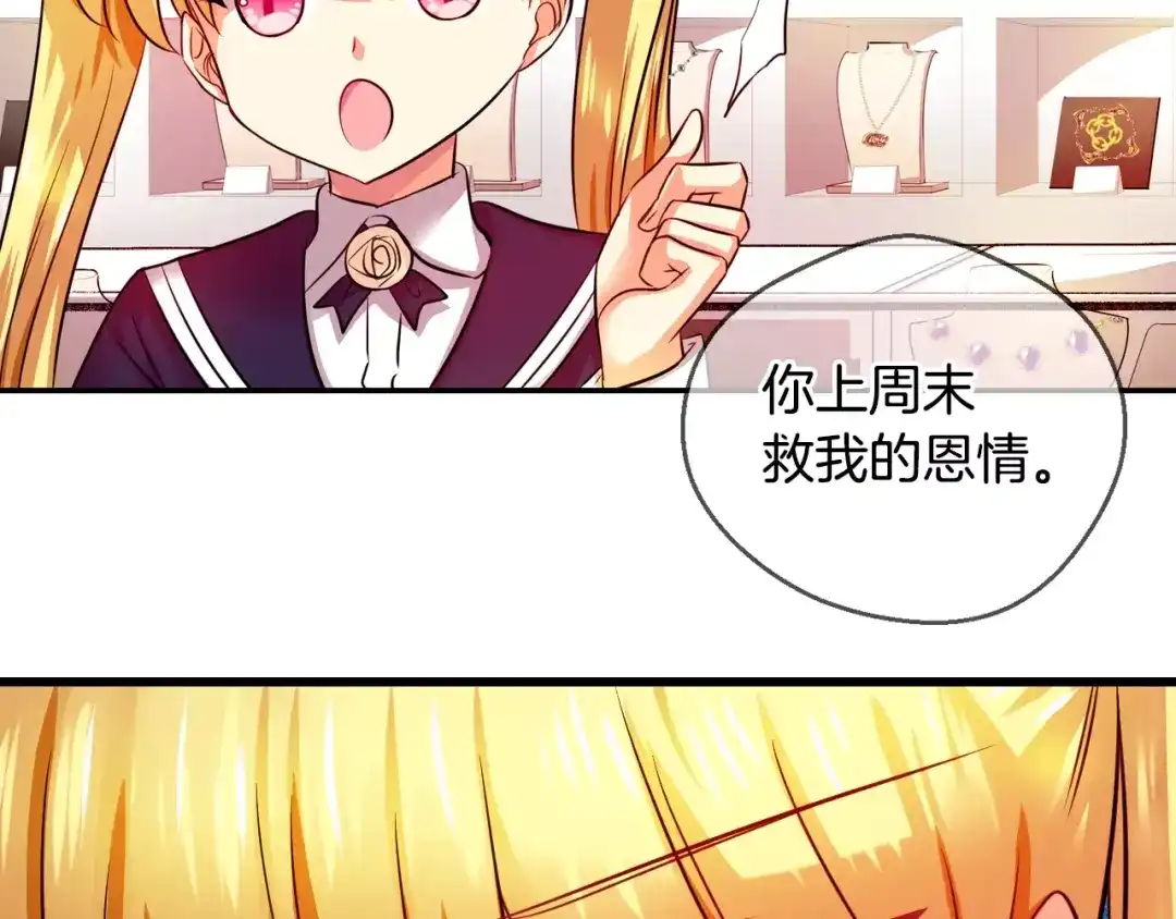 《血族的诱惑》第63话 对镜头的执着（1） 第9页