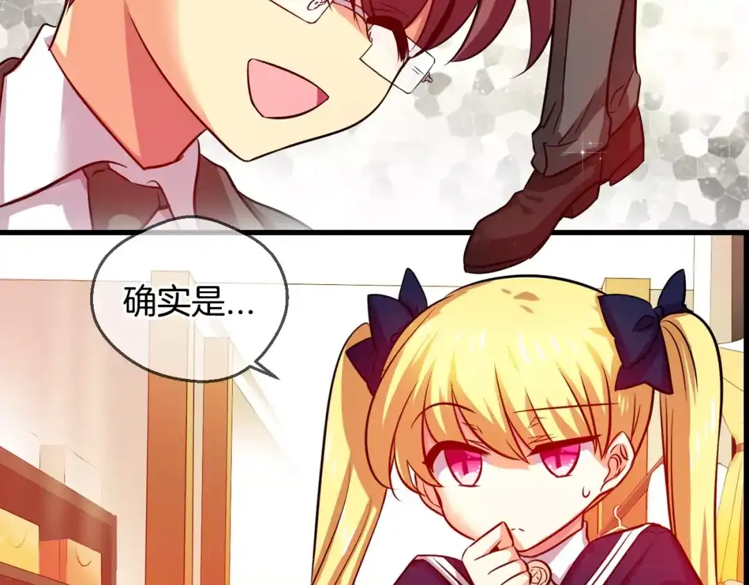 《血族的诱惑》第63话 对镜头的执着（1） 第14页