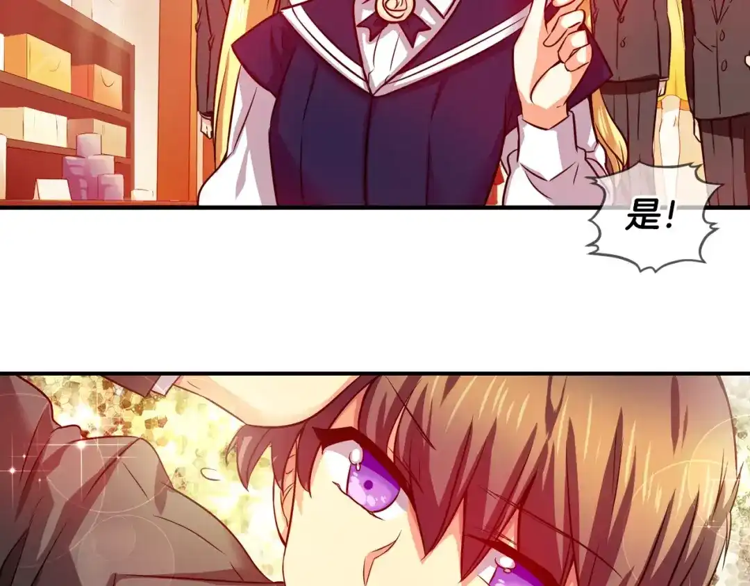 《血族的诱惑》第63话 对镜头的执着（1） 第16页