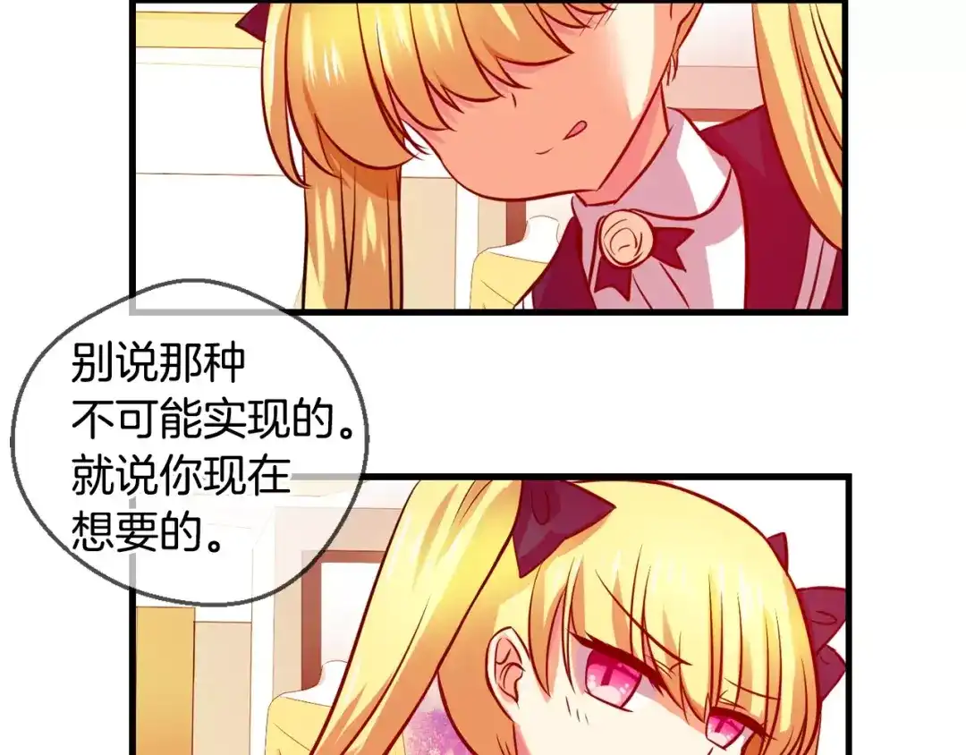 《血族的诱惑》第63话 对镜头的执着（1） 第35页