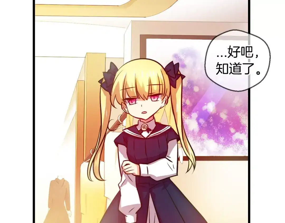 《血族的诱惑》第63话 对镜头的执着（1） 第41页