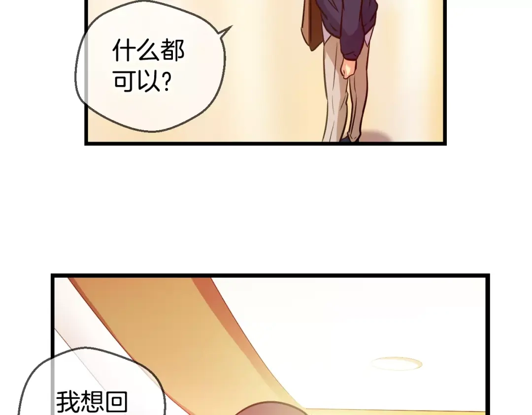 《血族的诱惑》第63话 对镜头的执着（1） 第38页