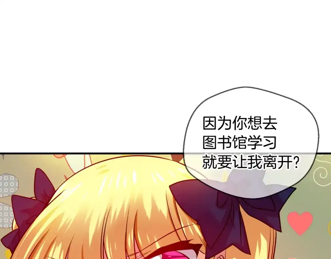 《血族的诱惑》第63话 对镜头的执着（1） 第3页