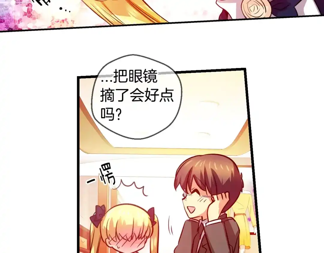 《血族的诱惑》第63话 对镜头的执着（1） 第18页