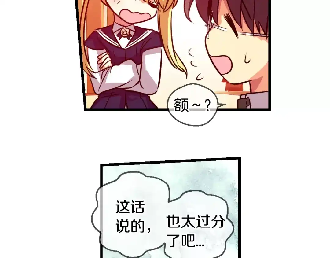 《血族的诱惑》第63话 对镜头的执着（1） 第20页