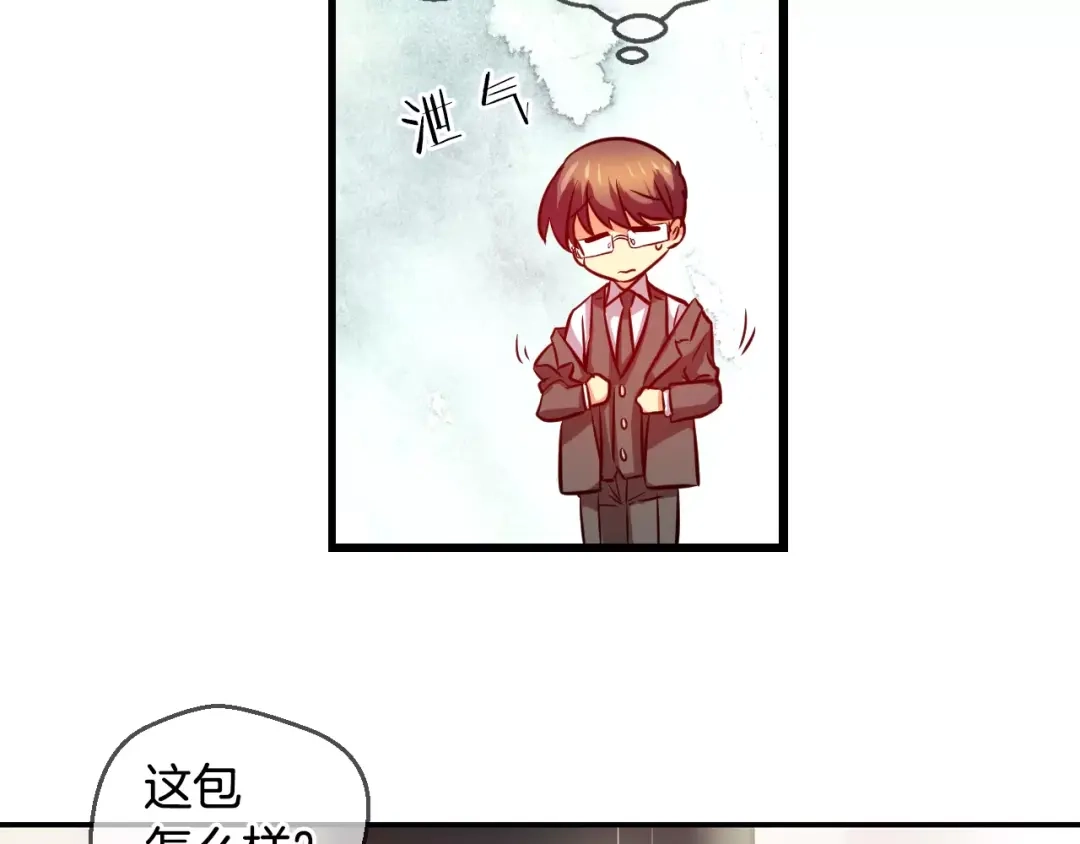 《血族的诱惑》第63话 对镜头的执着（1） 第21页
